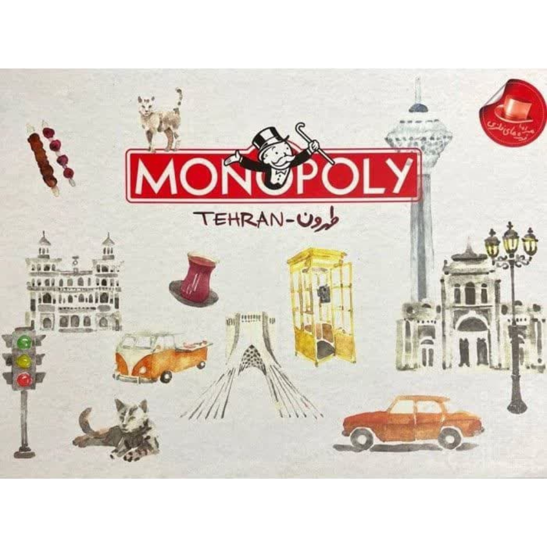 بردگیم مونوپولی طهرون (Monopoly)